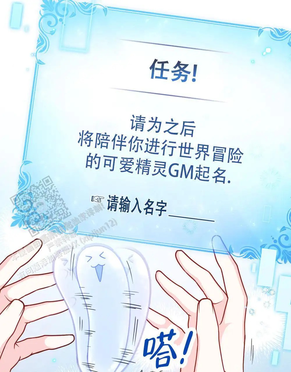 转世魔法师 - 开化 - 第29页