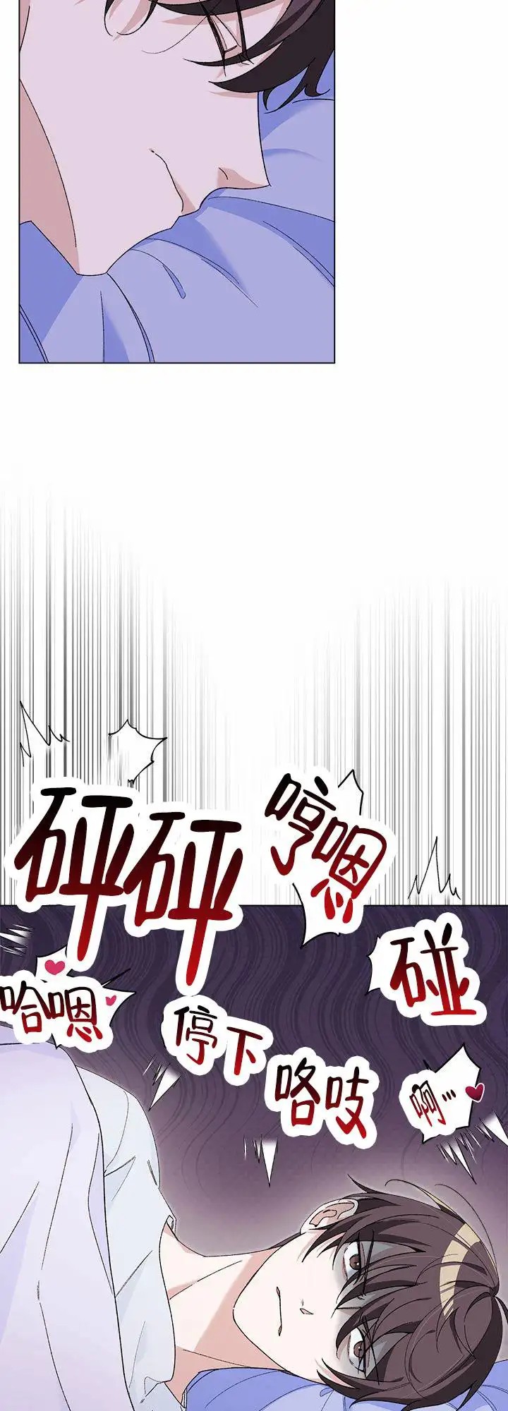 鸡尾酒回廊 - 隔壁吵闹 - 第5页