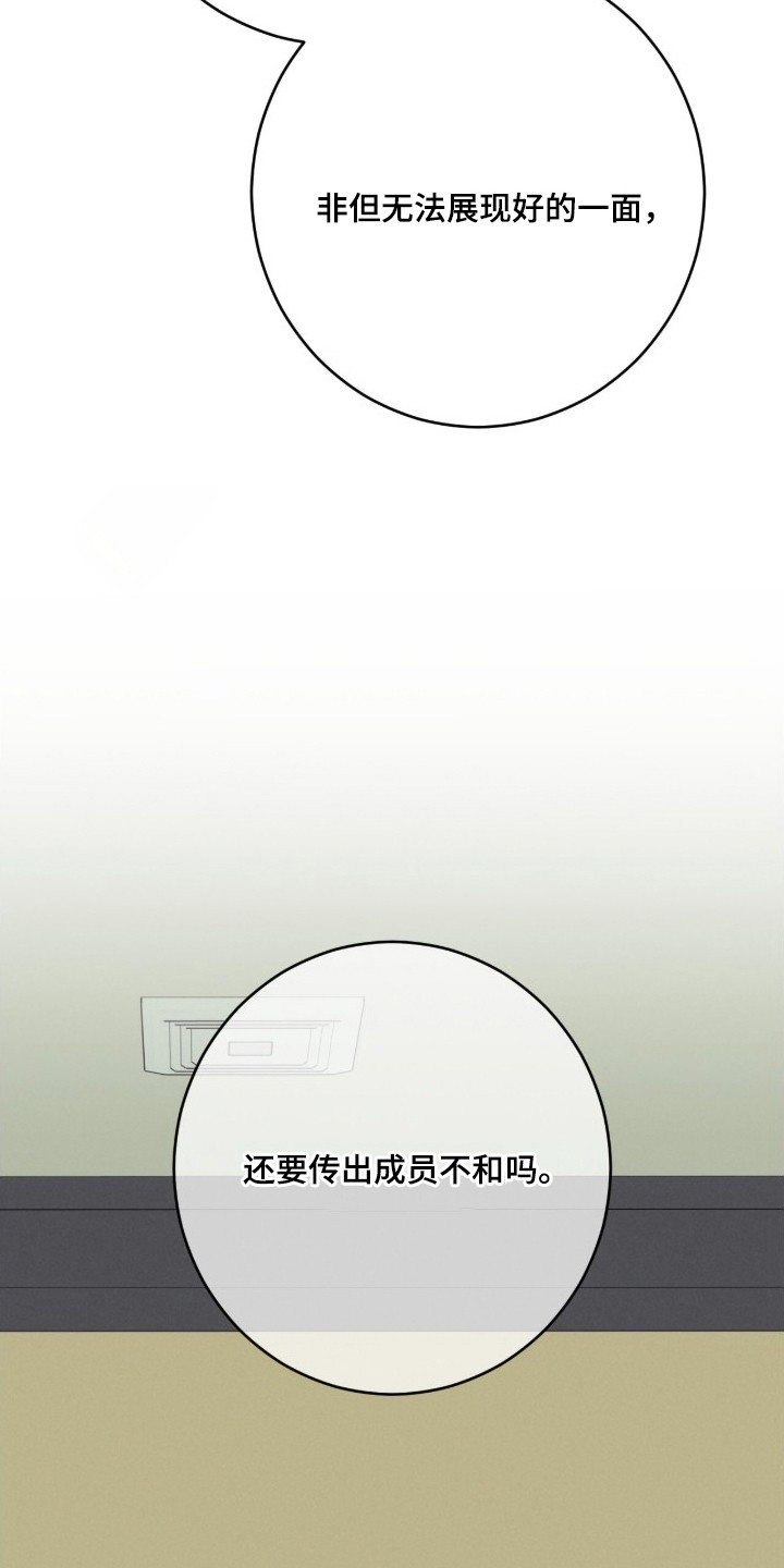 洁癖君与失眠者 - 洁癖 - 第18页