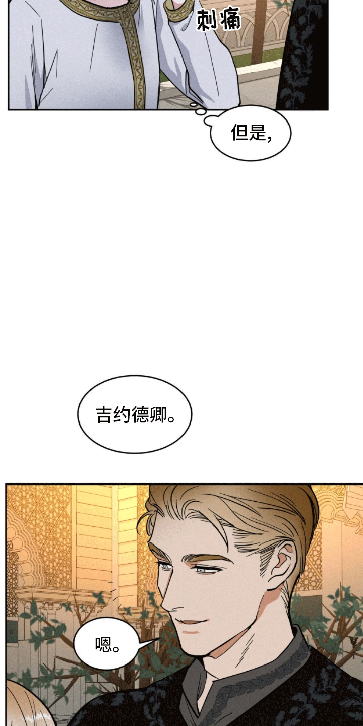 解毒剂 - 认错人 - 第22页