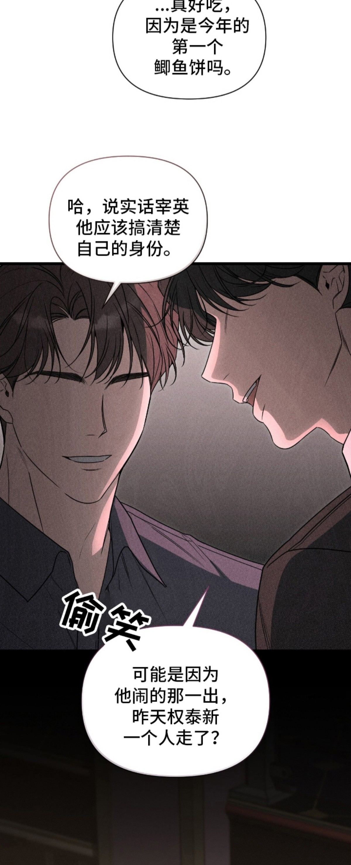 他的尺寸传闻 - 无故缺席 - 第18页