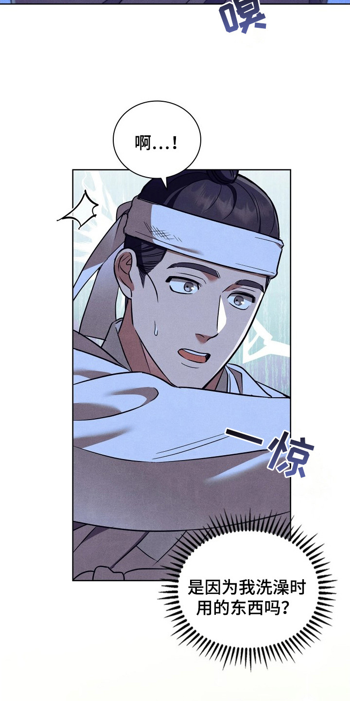 误入螭途 - 香味 - 第7页