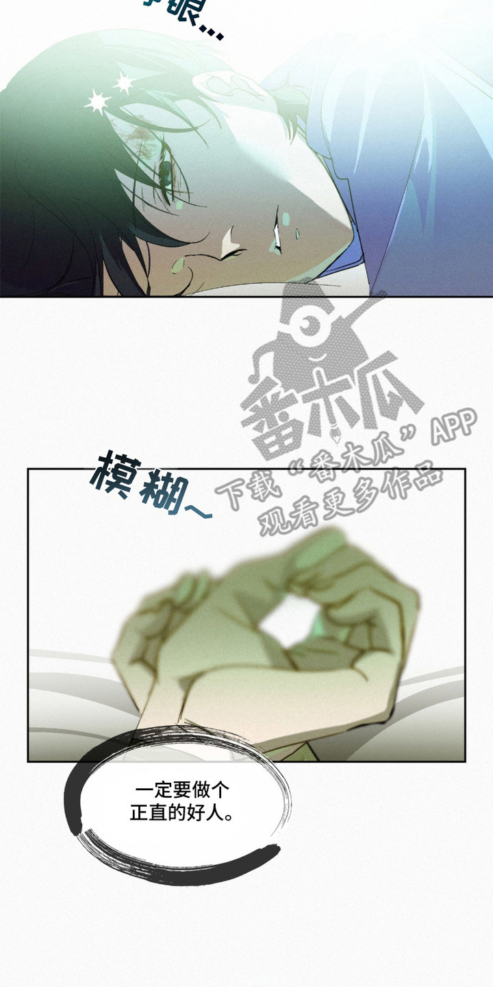 赎罪订单 - 胡说八道 - 第9页