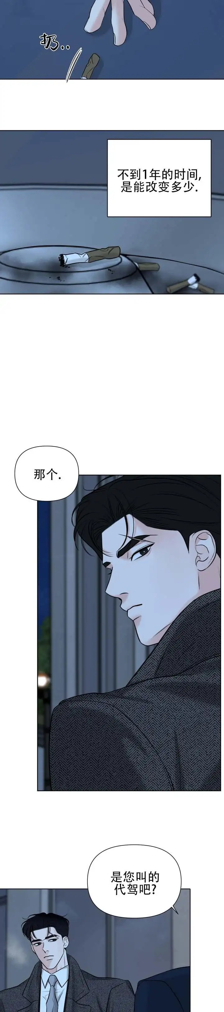 失序流光 - 精打细算 - 第13页