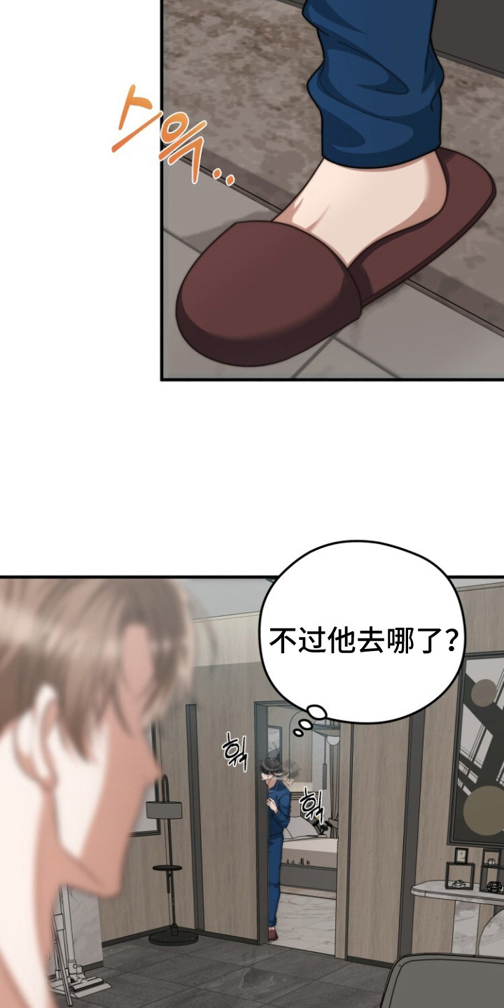 关不掉的声音 - 喝醉了 - 第8页