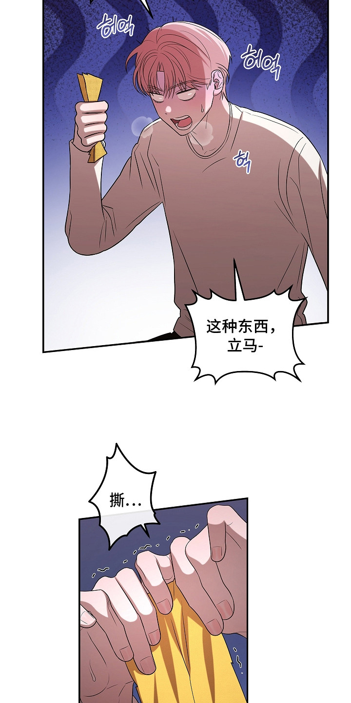 触手可及 - 无计可施 - 第11页