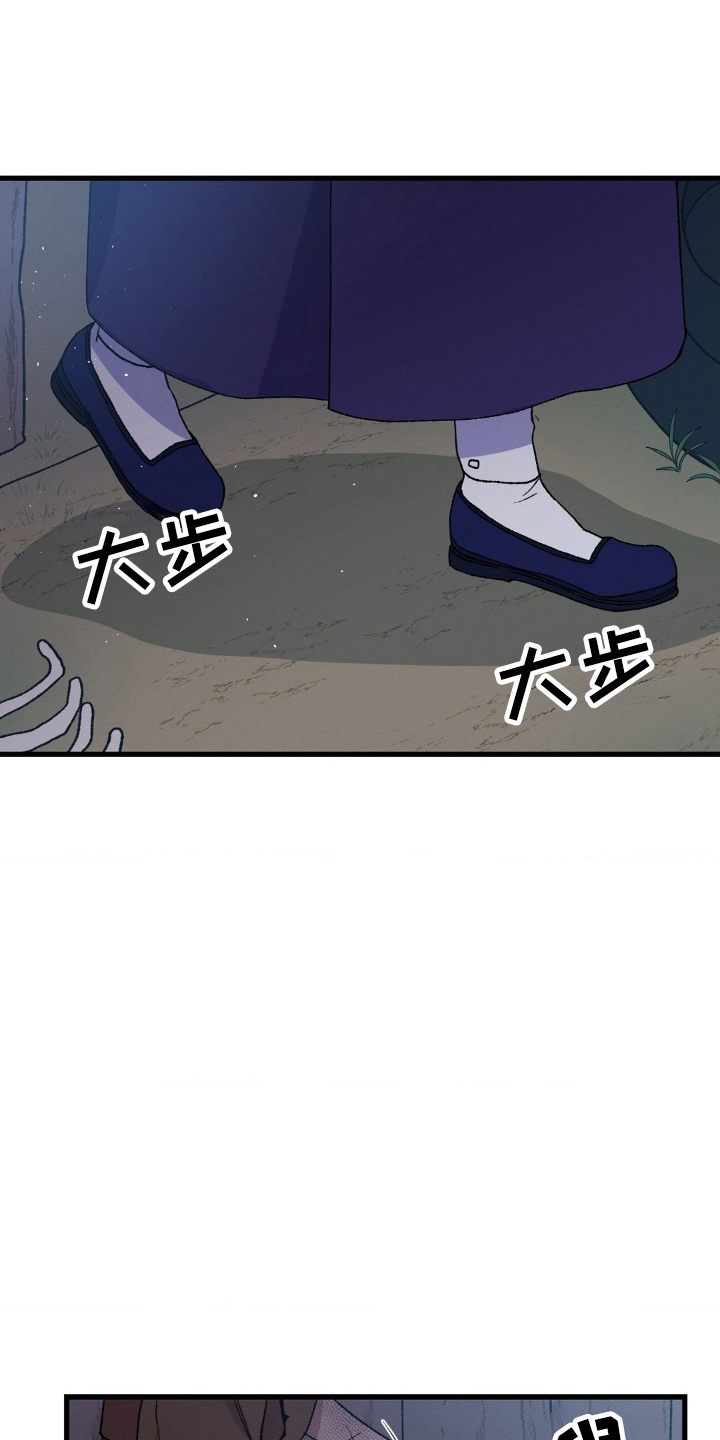 烙印之笼 - 初见 - 第12页