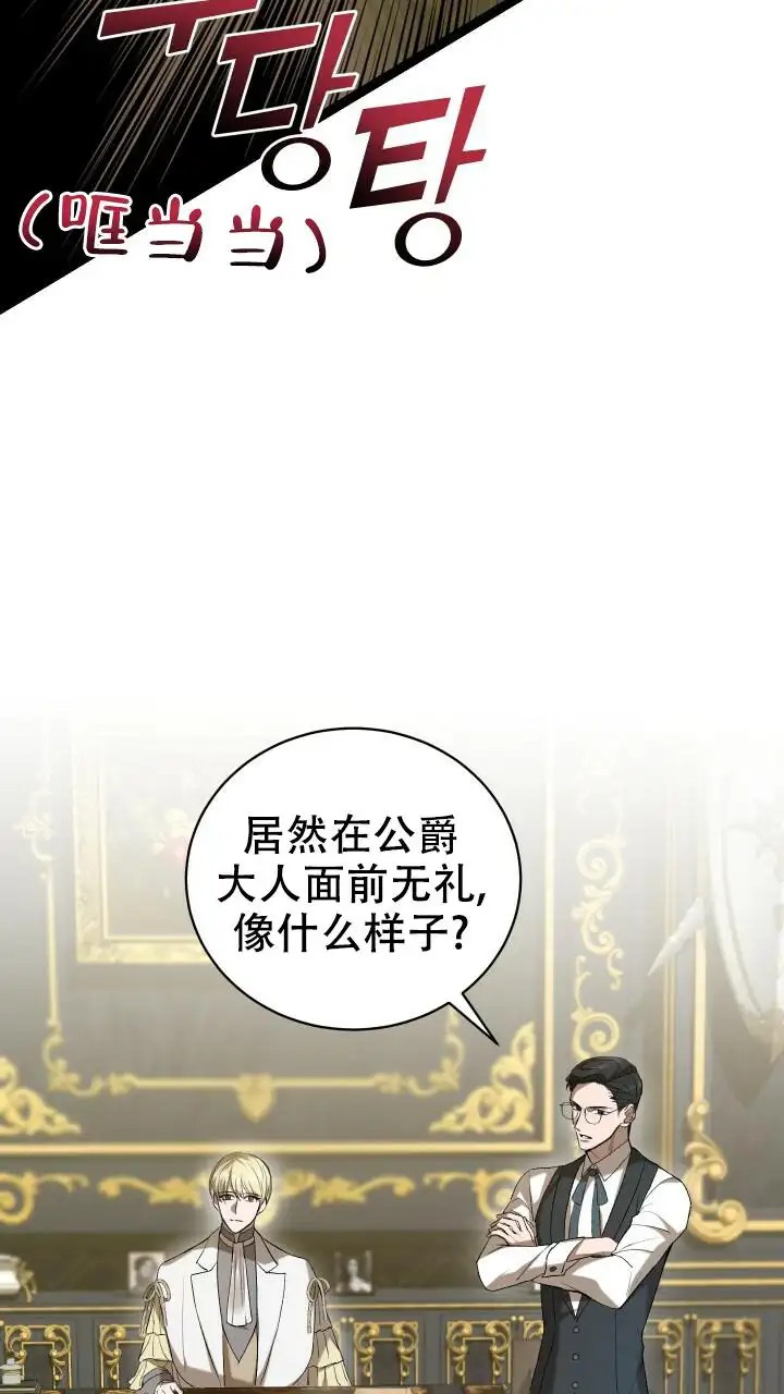 异世界骑士 - 回到一年前 - 第25页