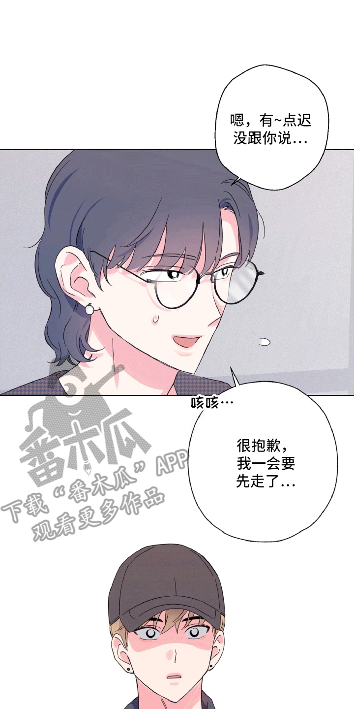 独占绯闻 - 意外情况 - 第23页