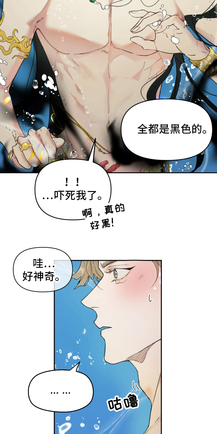 潮声与心咒 - 诅咒之躯 - 第29页