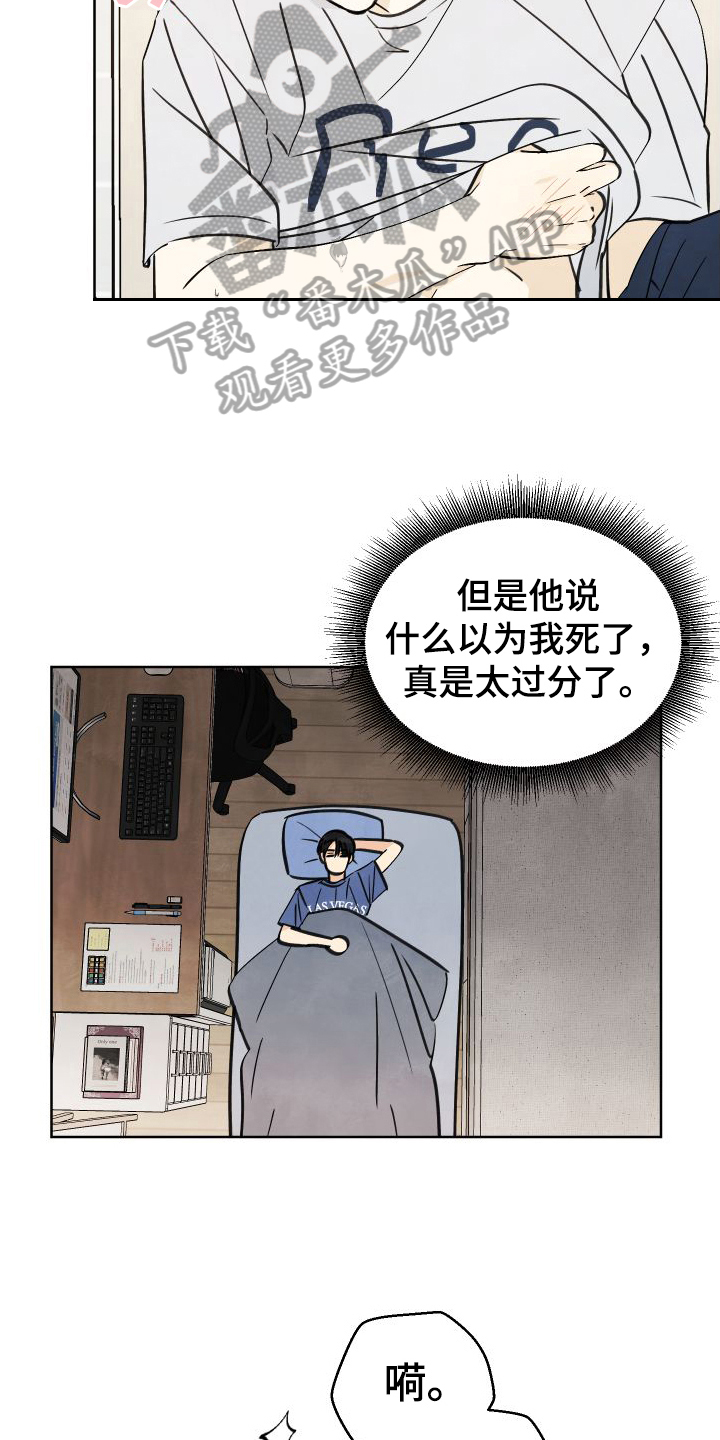 夏末 - 印象 - 第17页