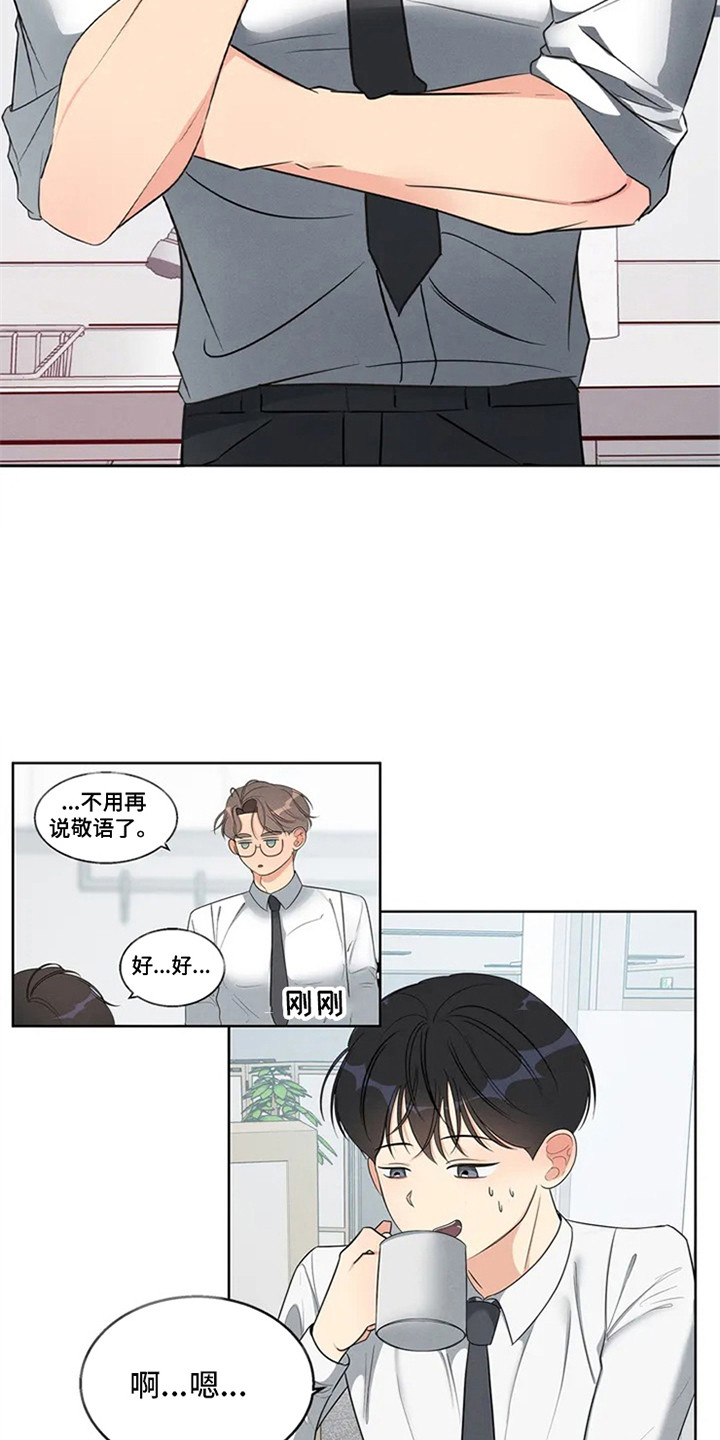 同居申请 - 我也能搬进来吗？-死缠烂打 - 第10页