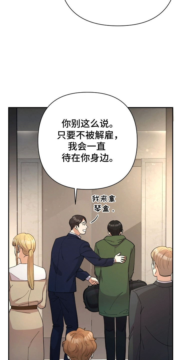 灿烂的黑暗 - 似曾相识 - 第7页