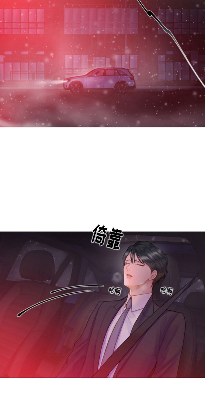 危险交易 - 窗外之人 - 第10页