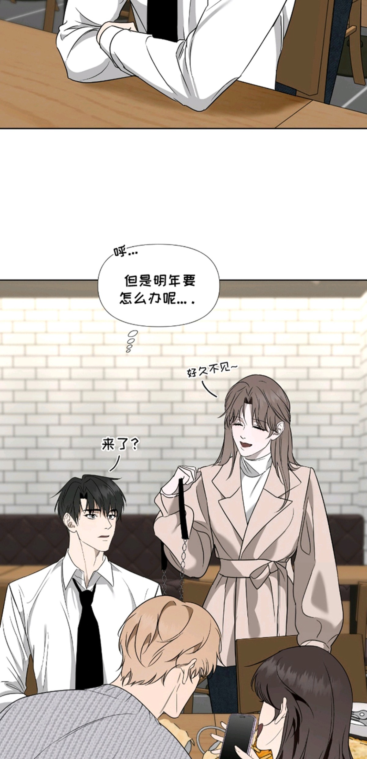 画布下的真相 - 小动作 - 第6页