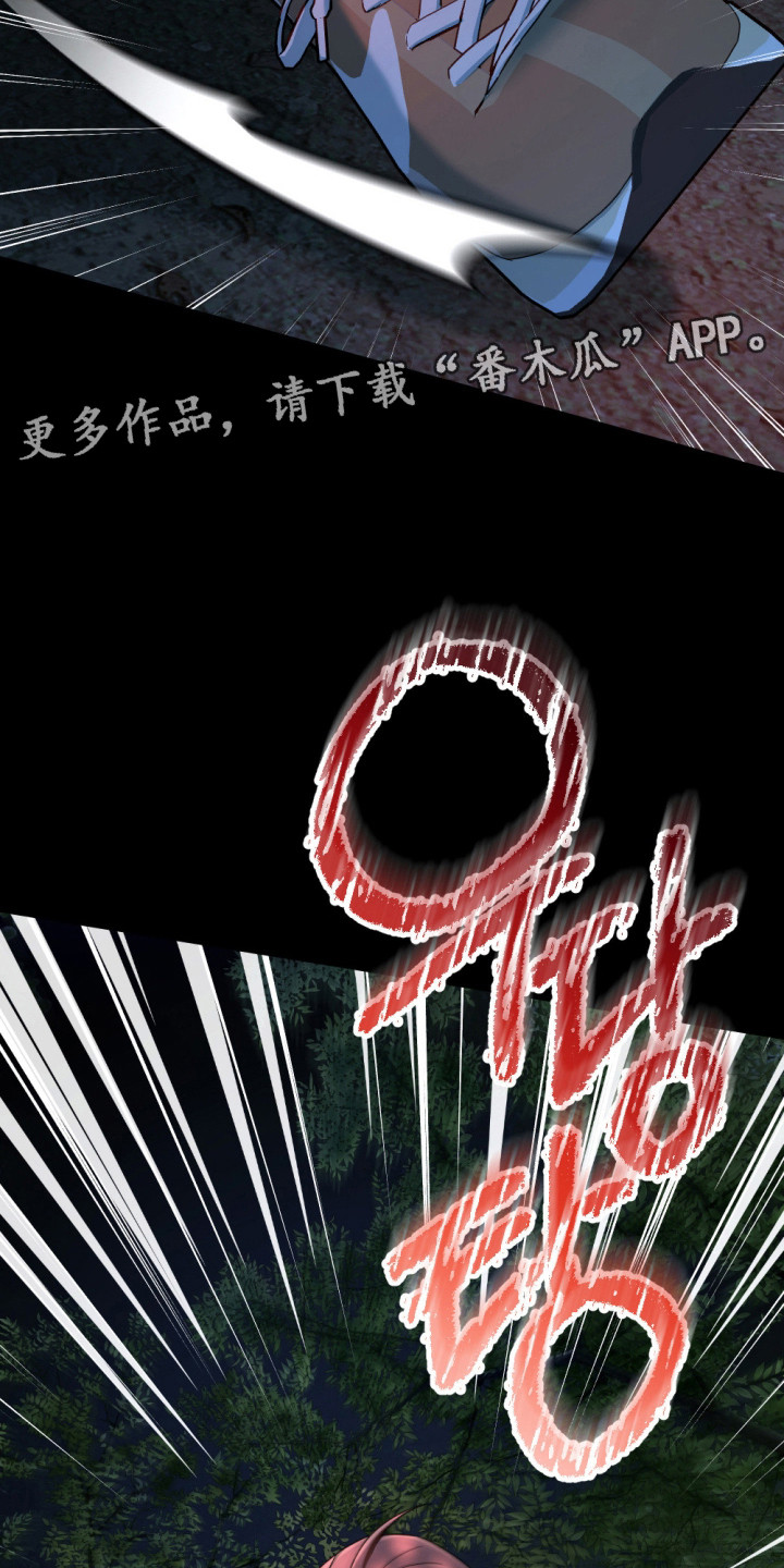 演员请就位 - 噩梦 - 第12页