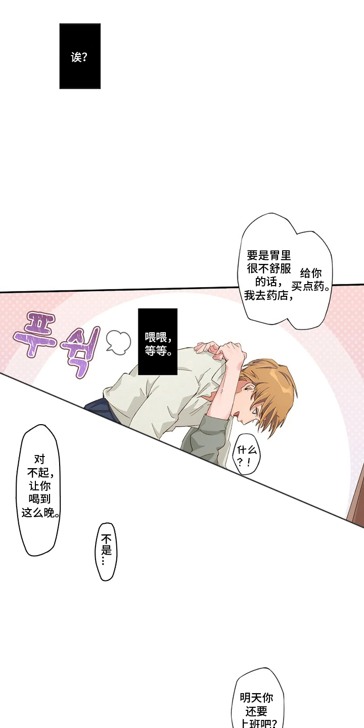 伪装纯真的叹息 - 命运中的人 - 第18页