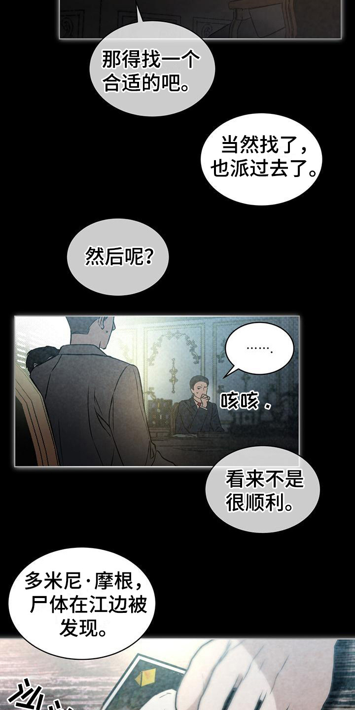 代号任务 - 潜入任务 - 第18页
