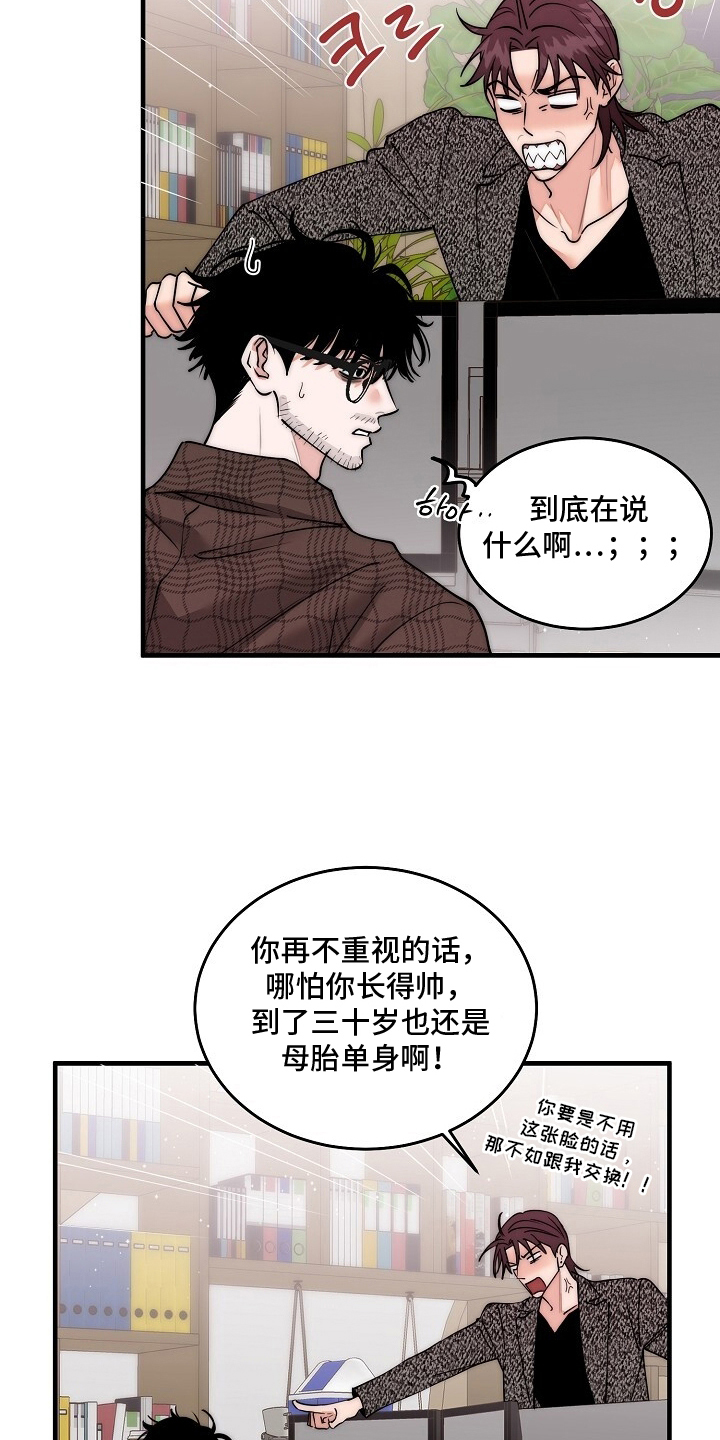 BUG修复指南 - 把他还给我 - 第14页