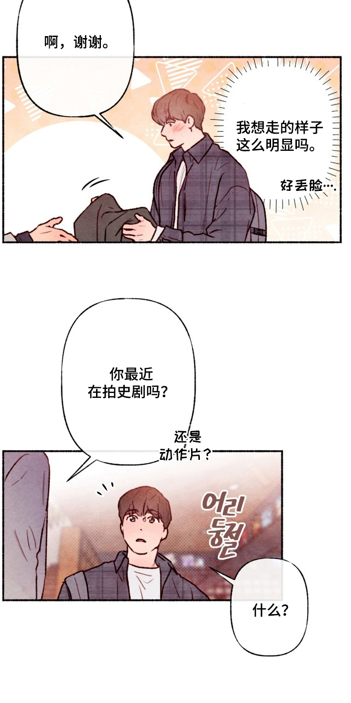 枕边絮语 - 没头绪 - 第5页