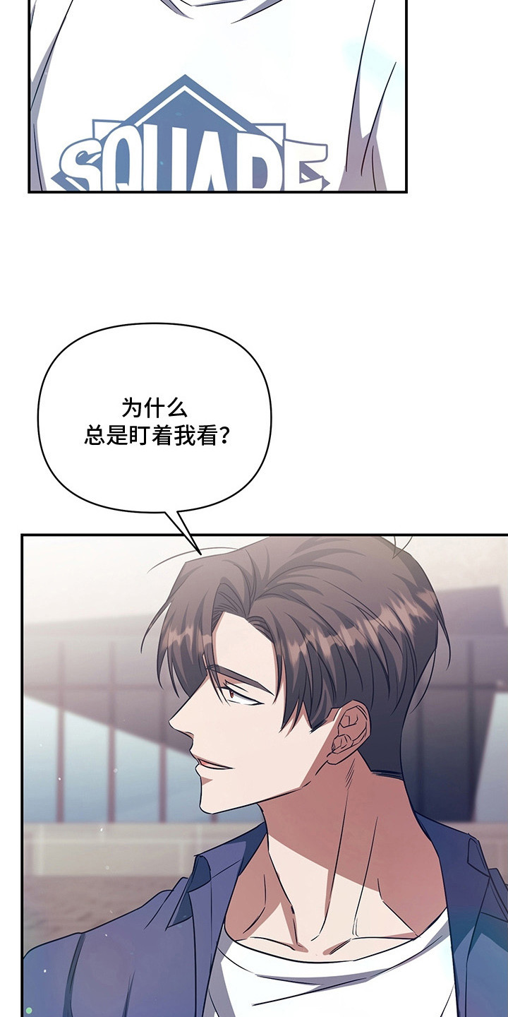 无人防守 - 盯着看 - 第26页