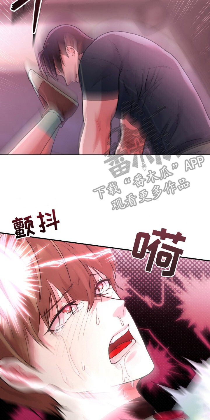 玩具与心跳 - 安全运动 - 第11页