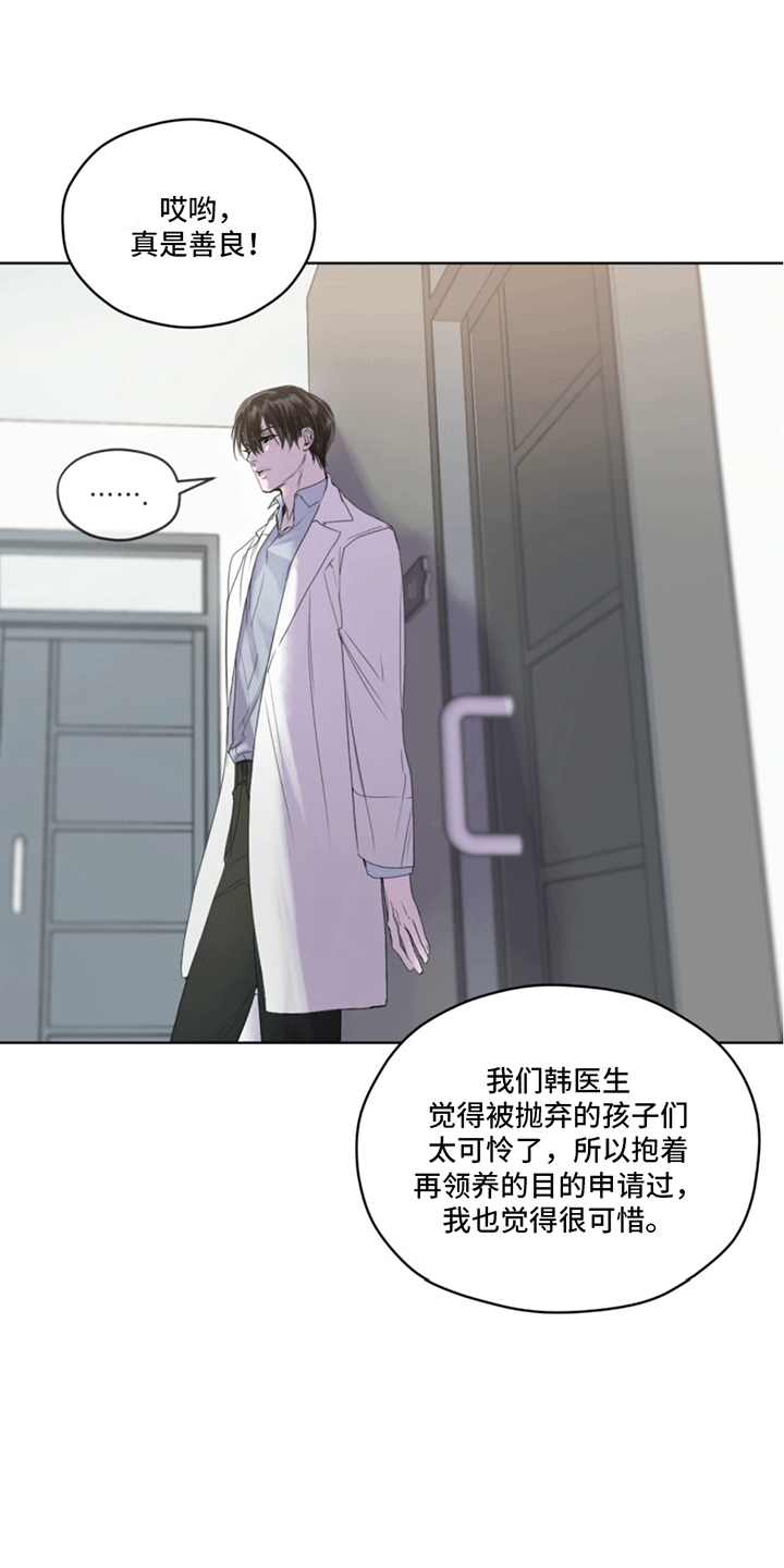 呼吸的记忆 - 兽医 - 第19页