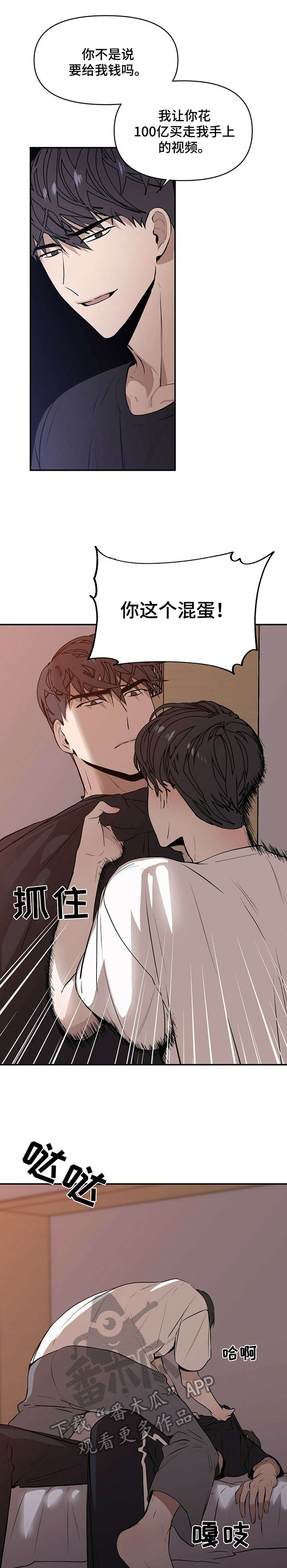 症状 - 哭 - 第8页