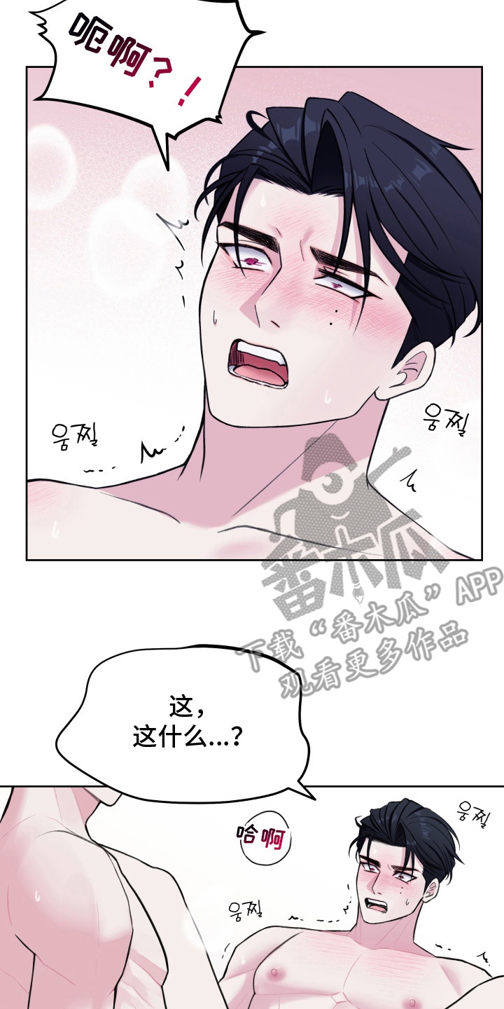 宿敌重连 - 为什么不行 - 第9页