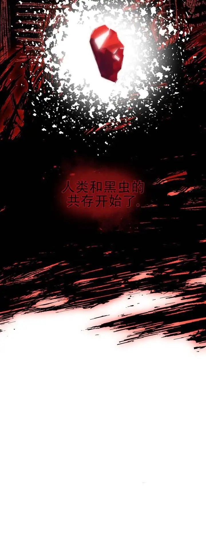 茄子花的蛇 - 肮脏的东西 - 第18页