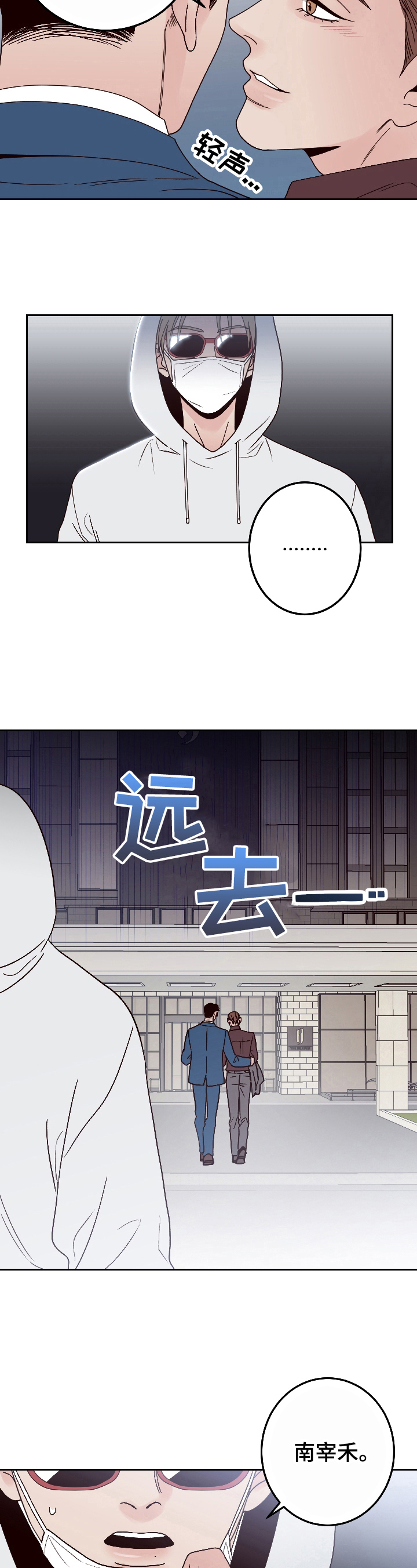 不利地位 - 出轨 - 第7页