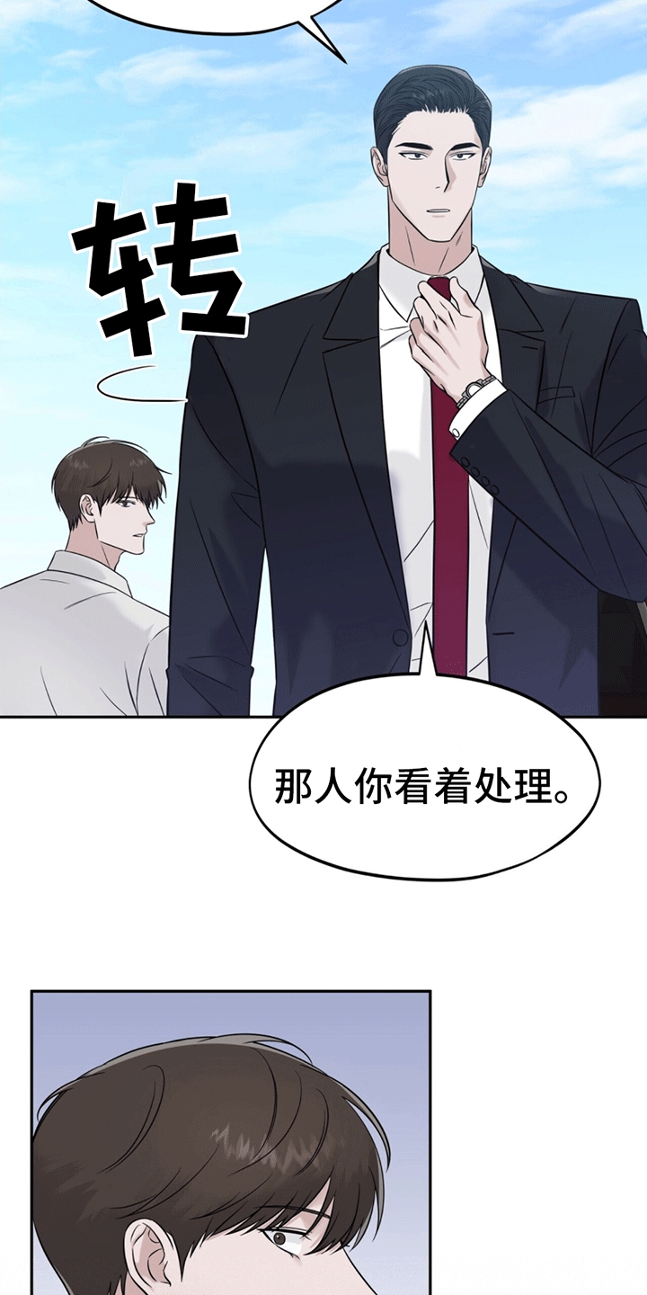 秘书生存日记 - 警卫二组 - 第8页