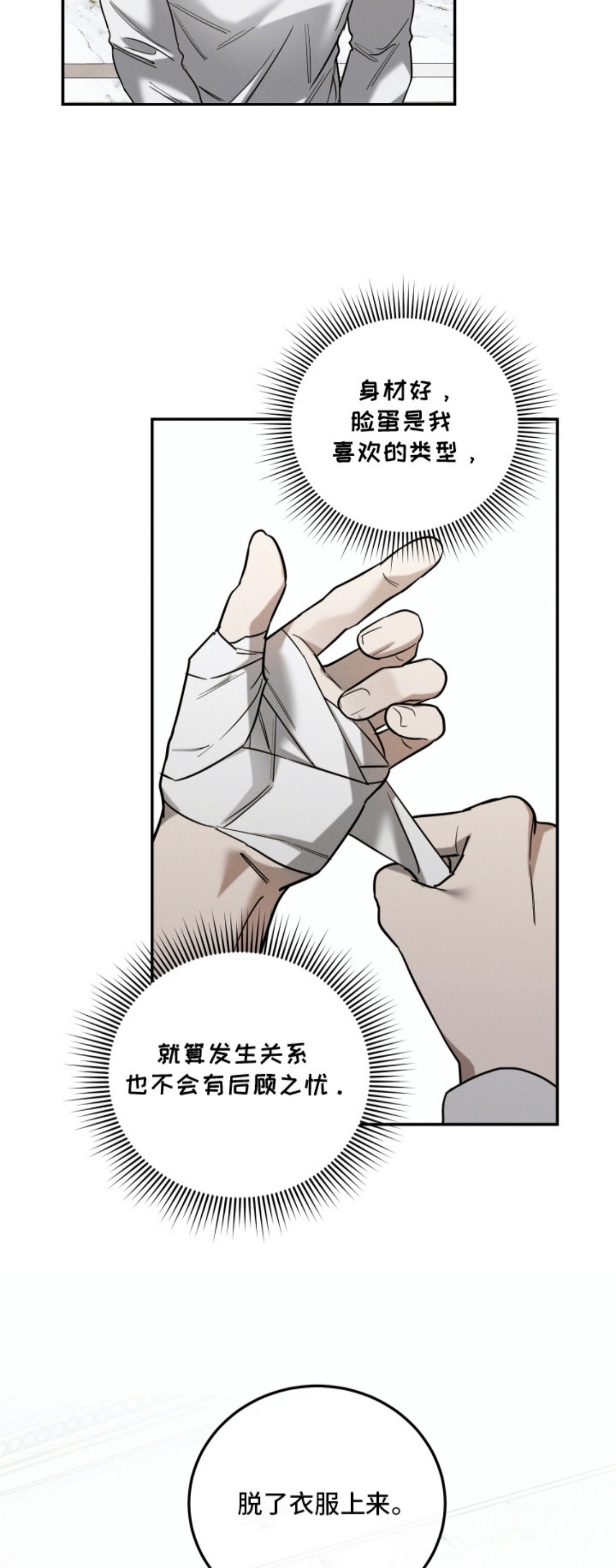 致命醇香 - 鉴别红酒 - 第20页