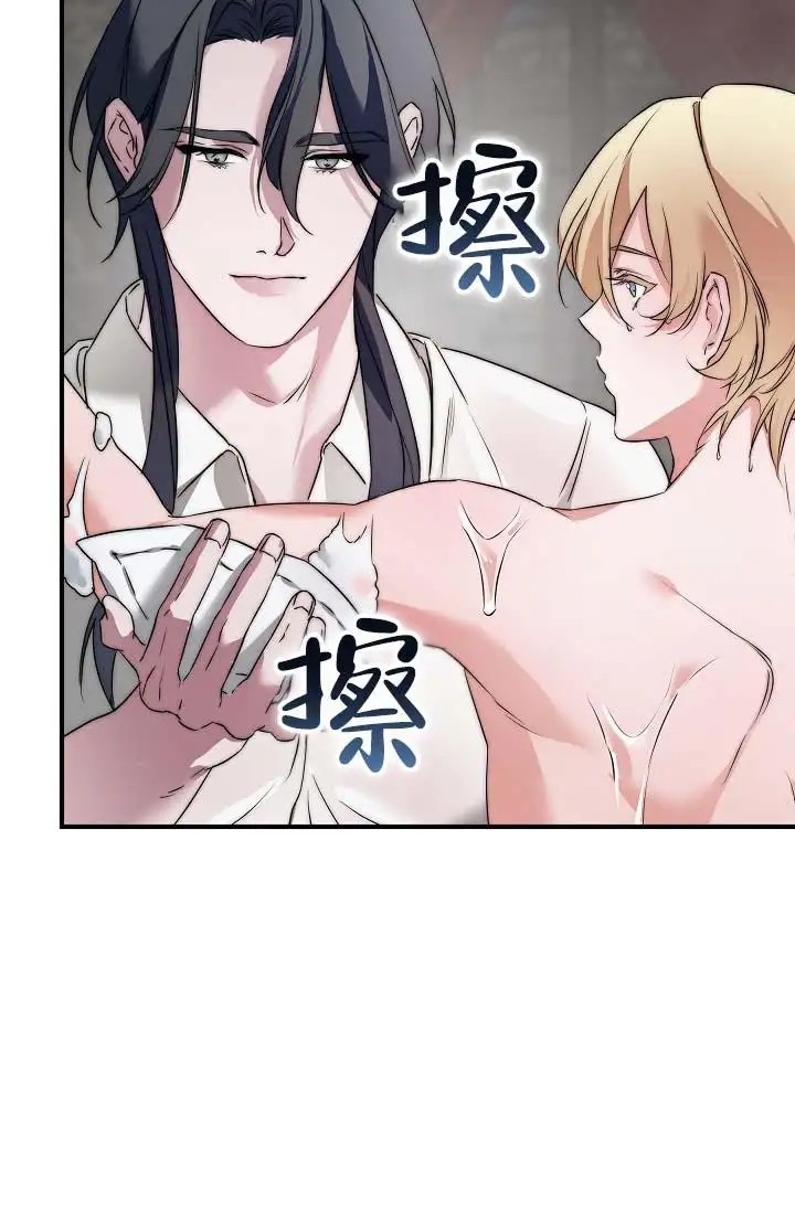 人鱼少爷日记 -   - 第27页