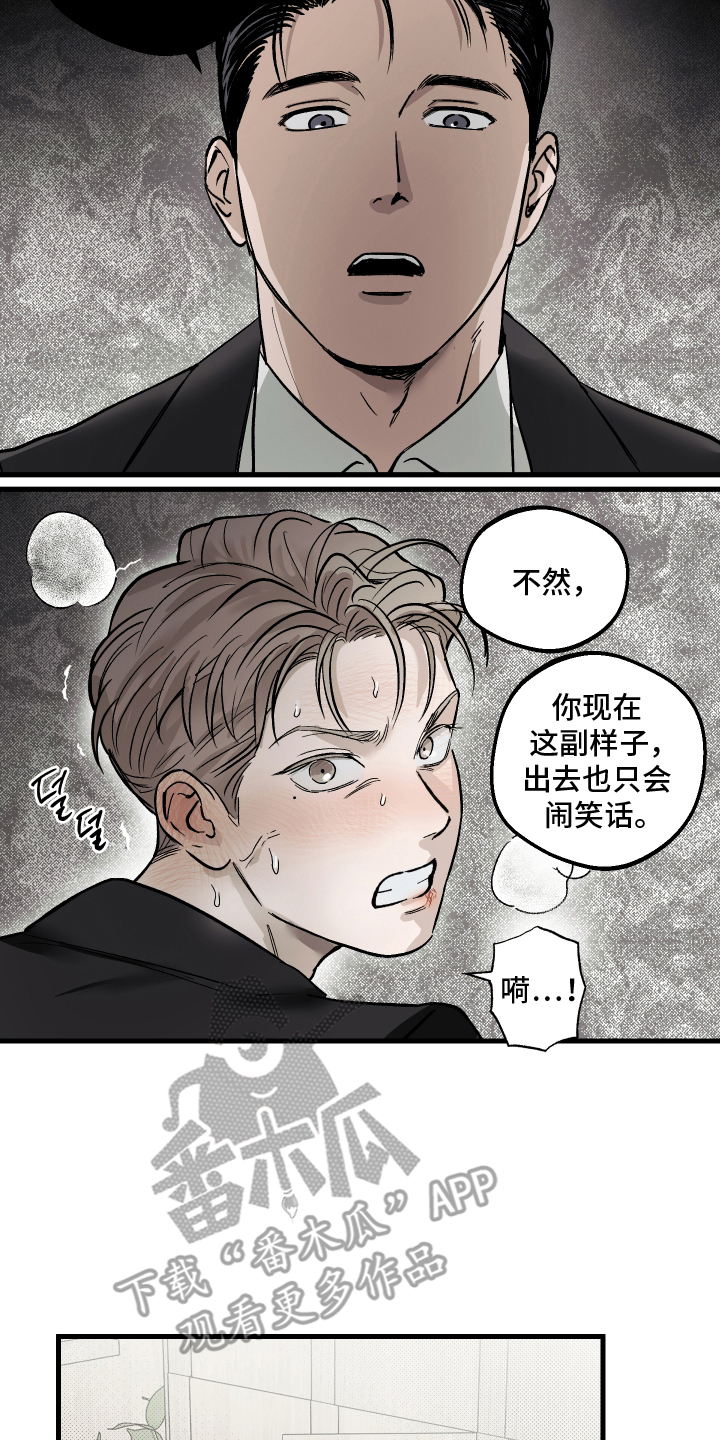 按下按钮的瞬间 - 我帮你 - 第9页