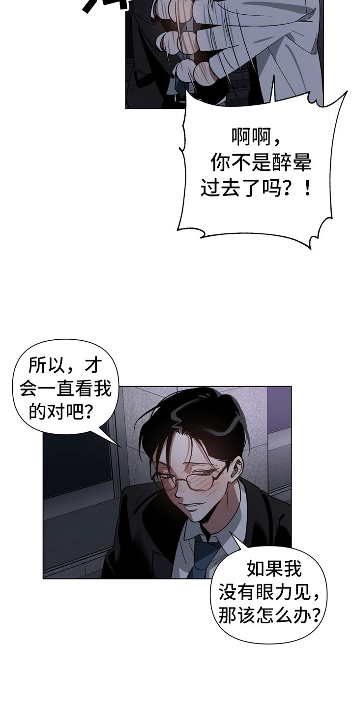 以爱为鞭 - 有点奇怪 - 第7页