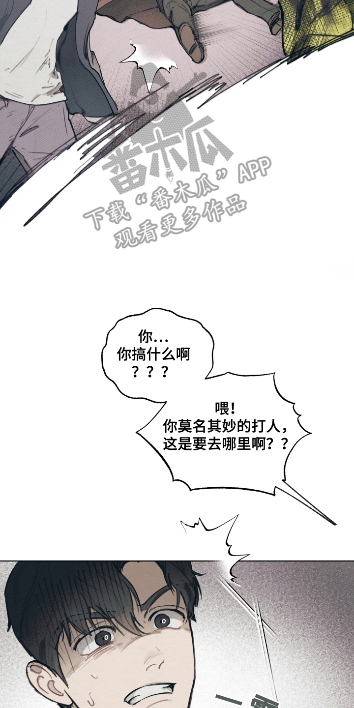 我的完美男友 - 分手 - 第9页