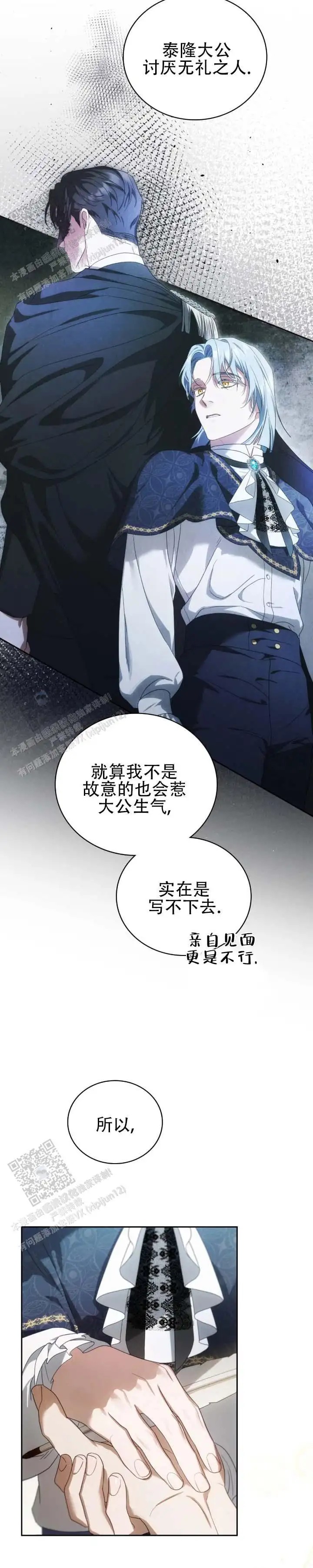 代笔情人 - 该死的 - 第7页