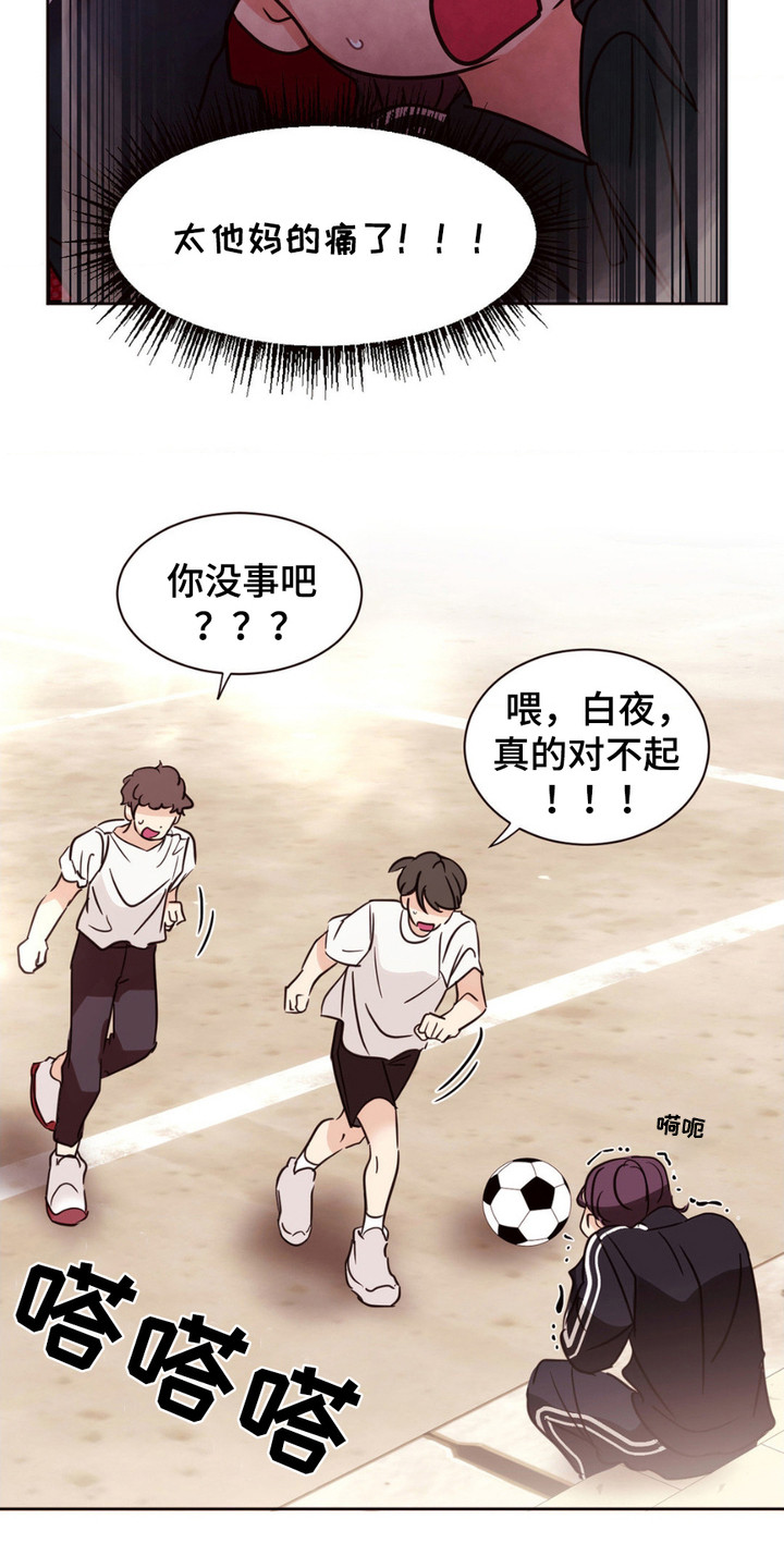 错位浪漫 - 王子病 - 第7页