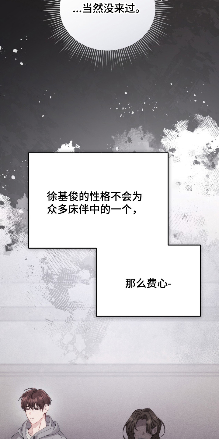 危情三人戏 - 危险直觉 - 第27页
