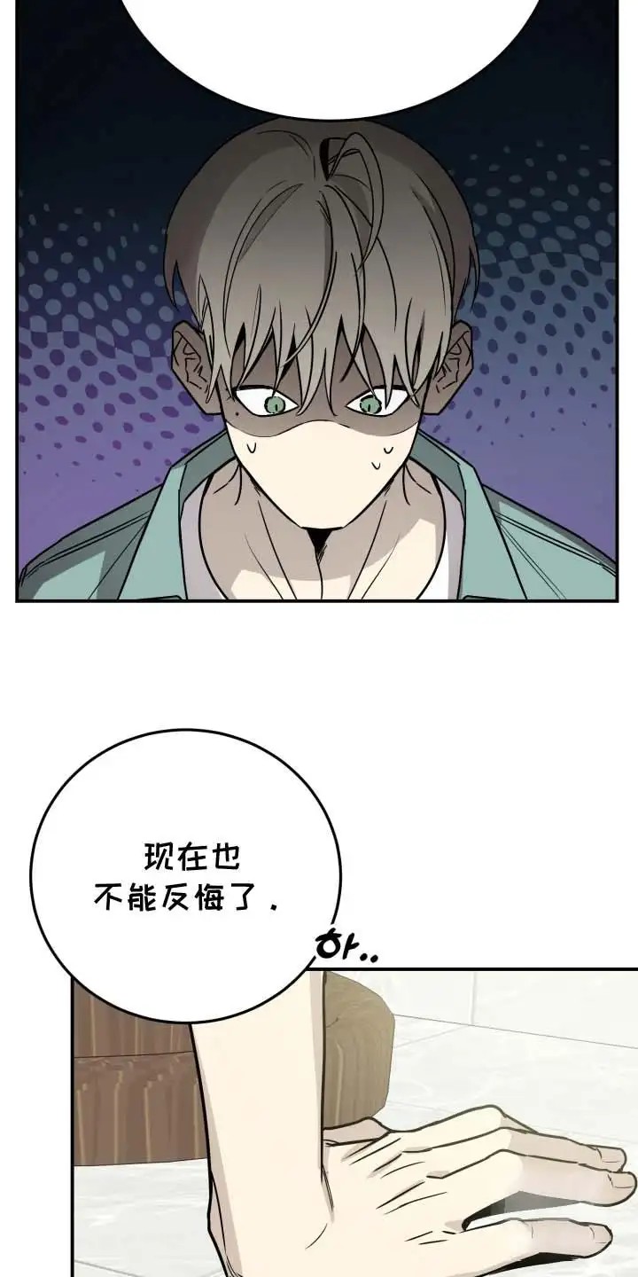 单恋的结局 - 迷迷糊糊 - 第18页