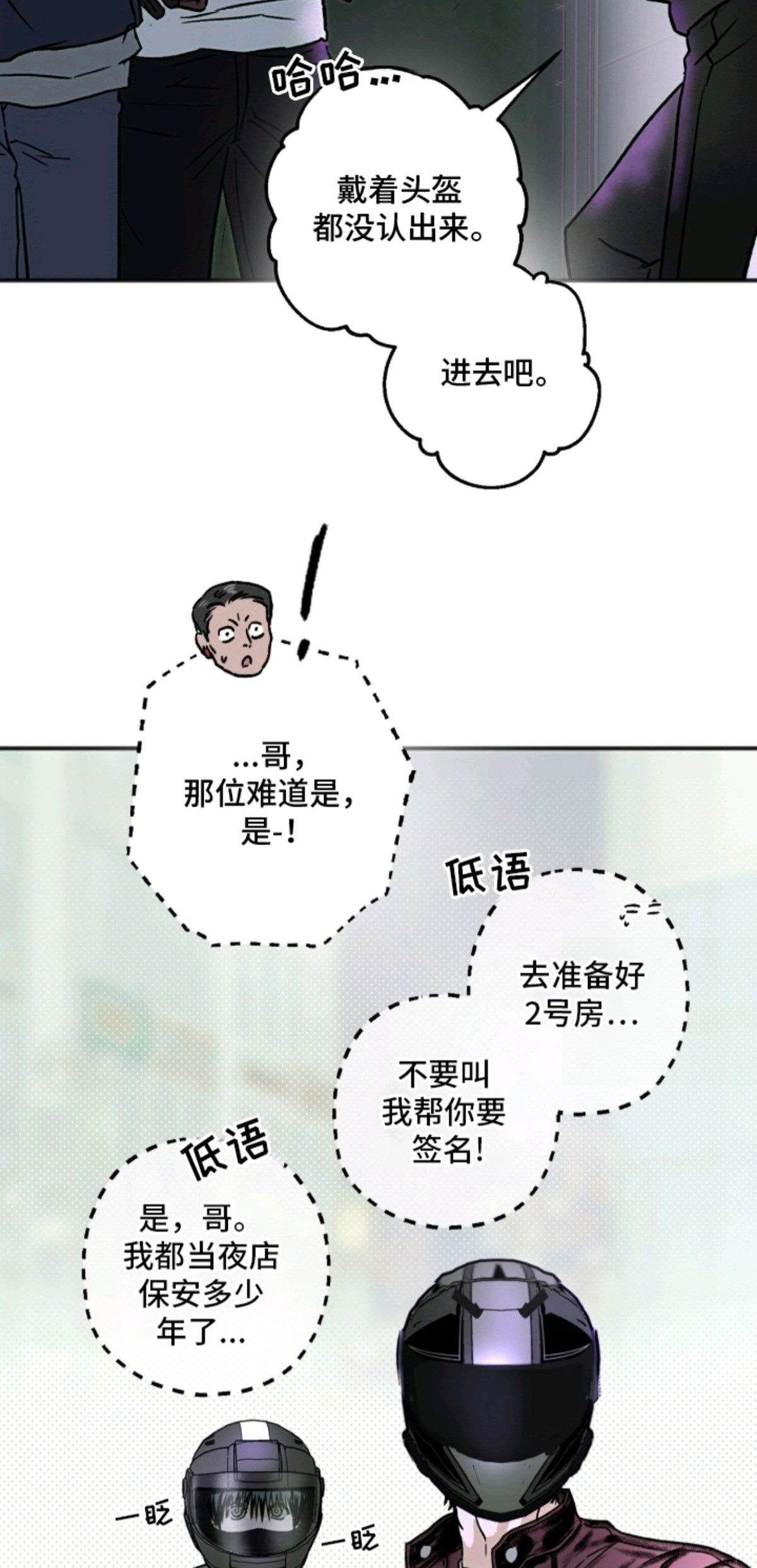 梦想男孩 - 下雪了 - 第10页