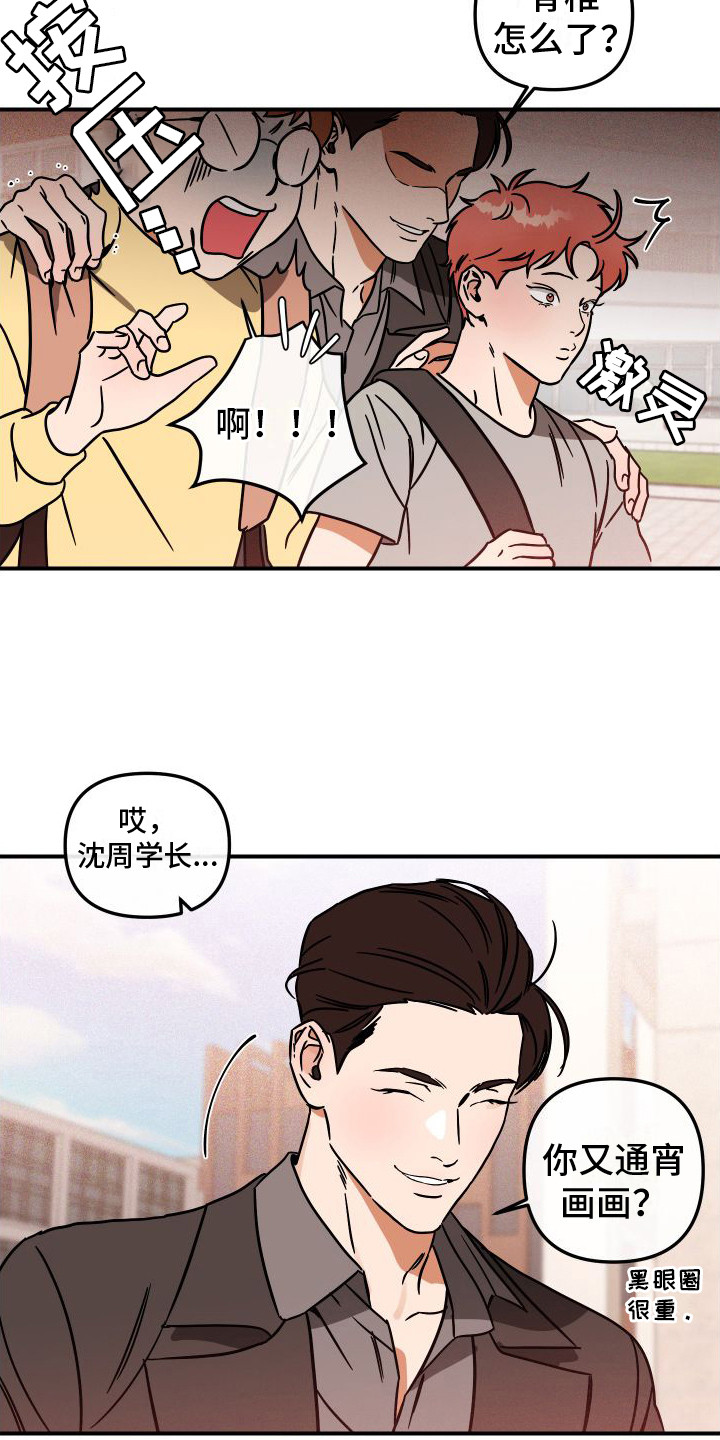 理想恋人 - 喜欢的人 - 第13页