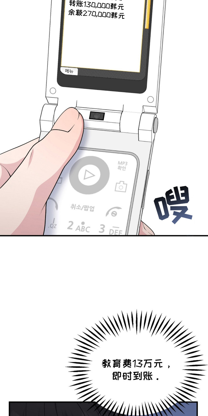 VVIP禁区 - 身不由己 - 第29页