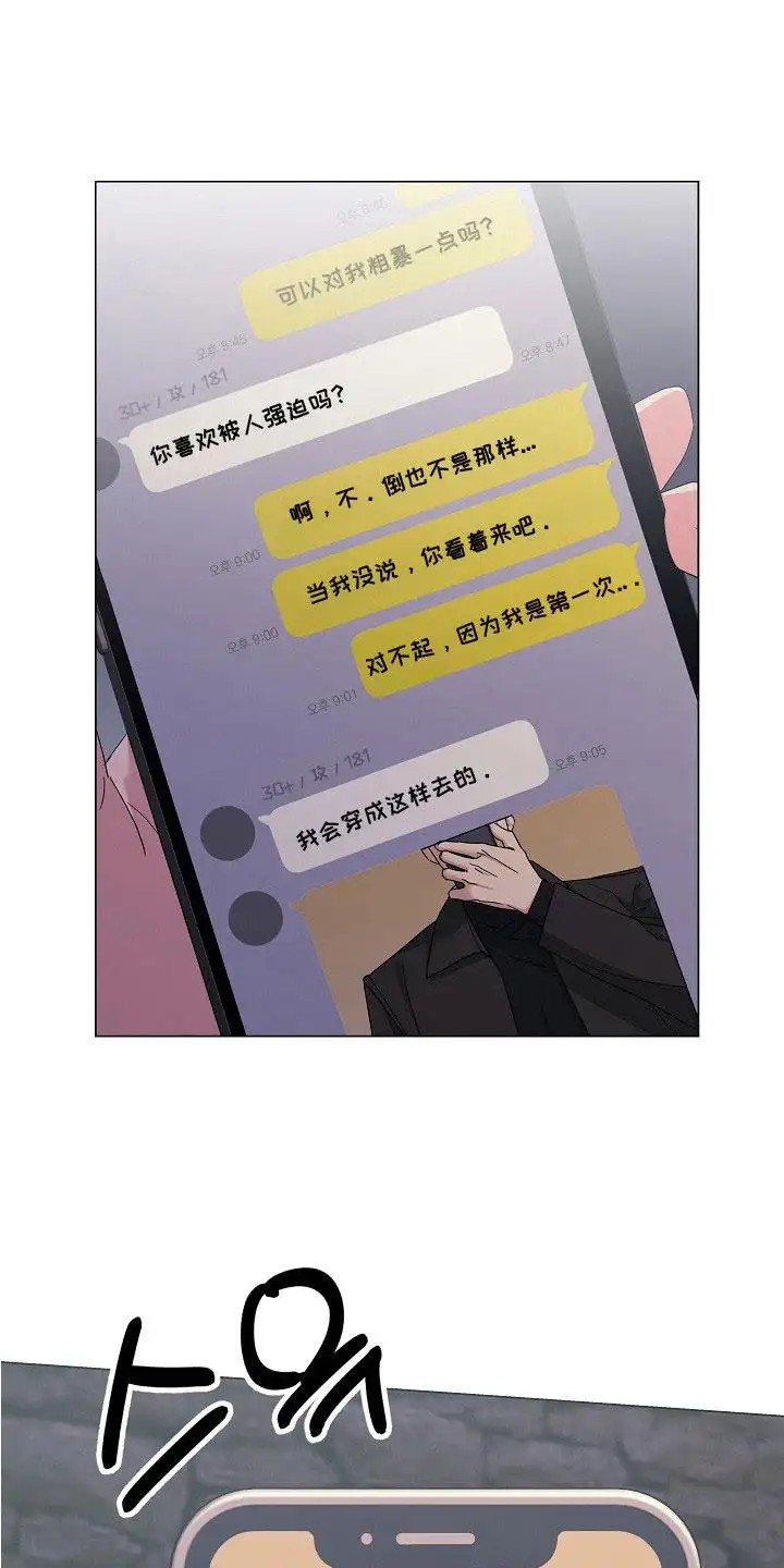 单身即地狱 - 勇敢一次 - 第7页