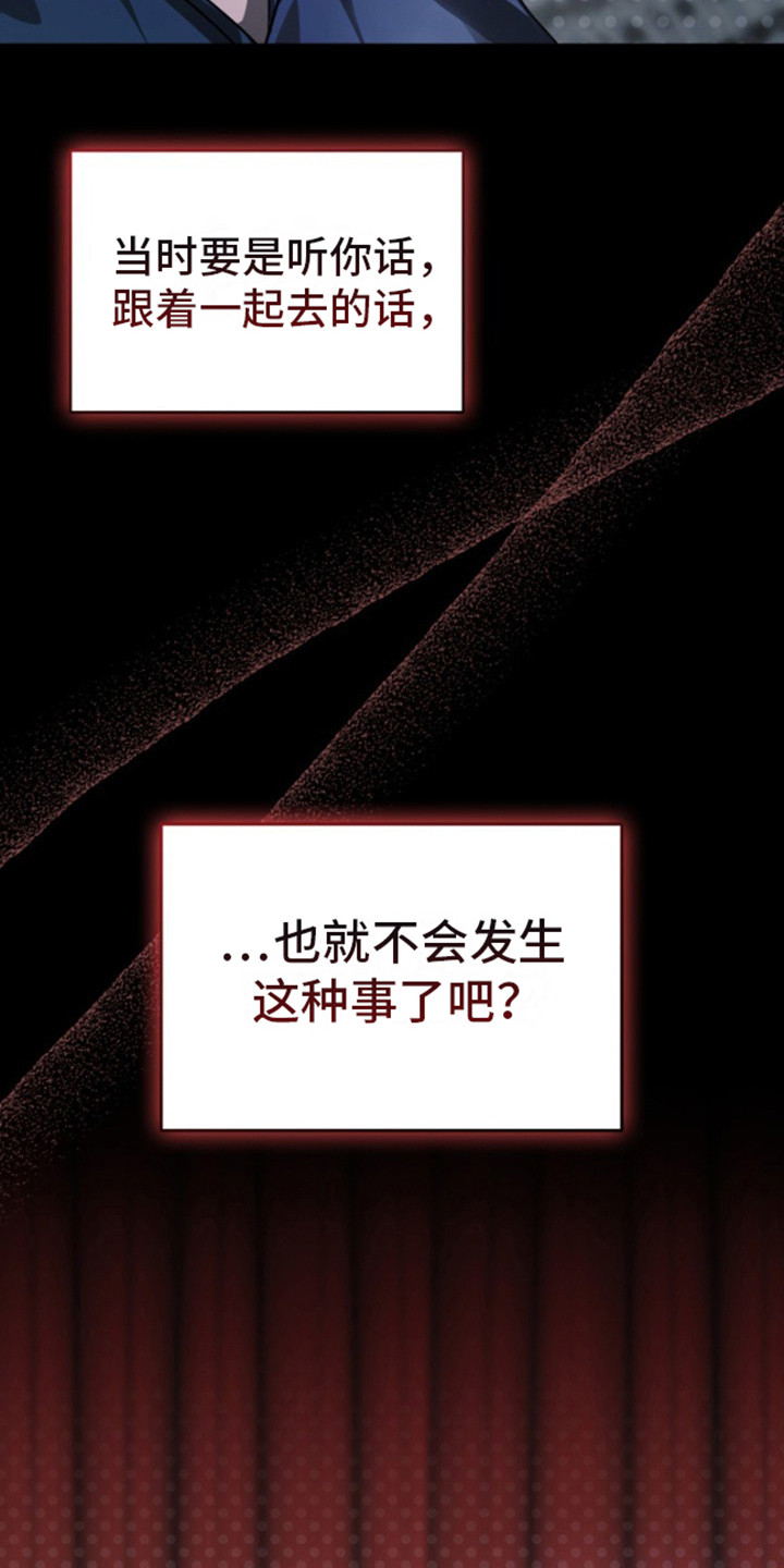 温柔执念 - 背离感 - 第7页