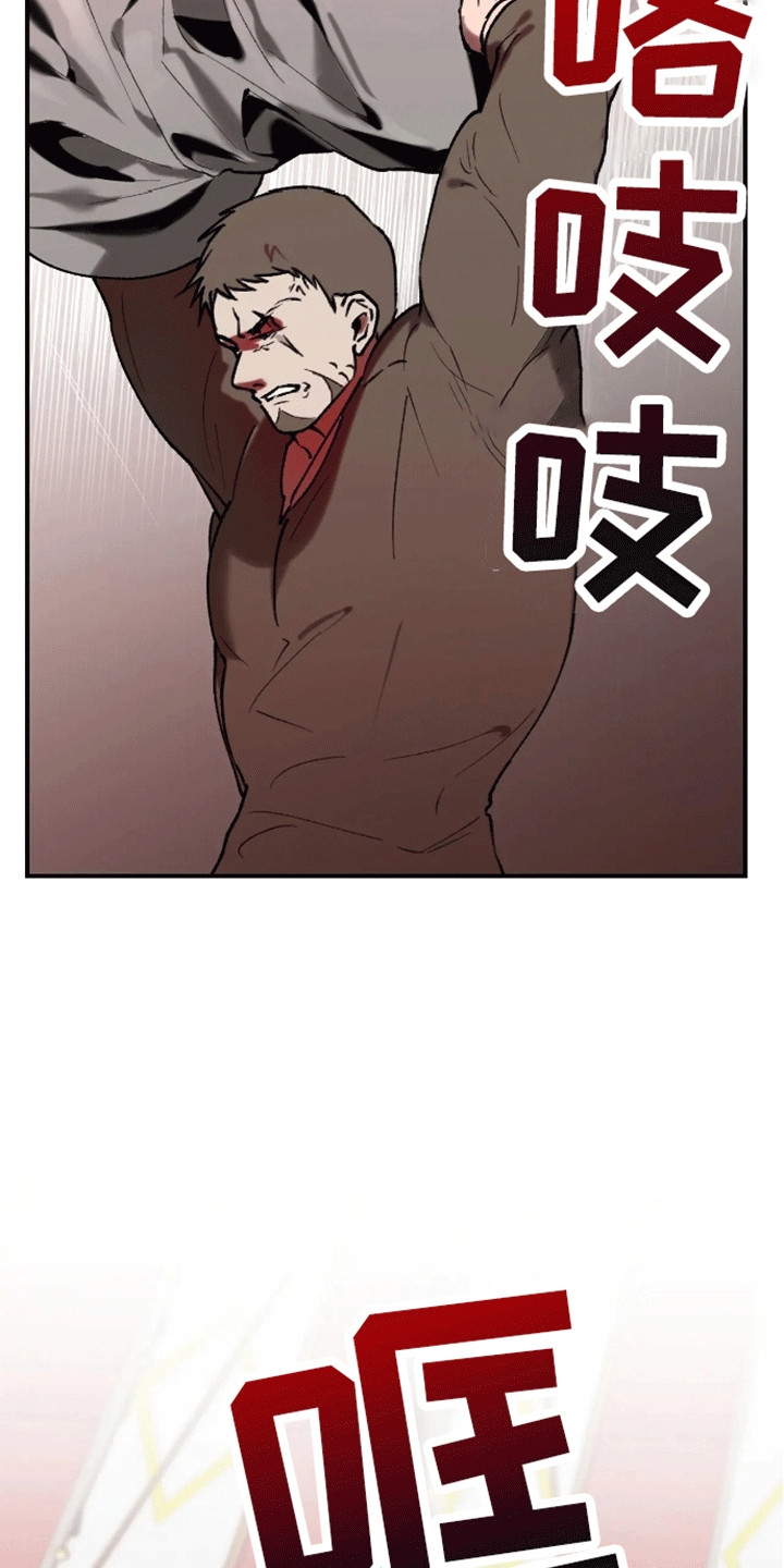笼中白狼 - 马戏团 - 第27页