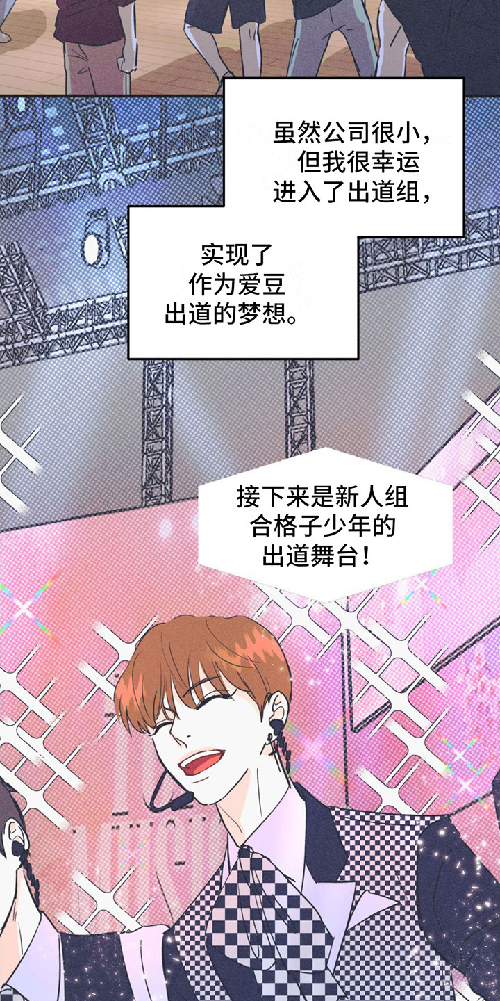 戏剧性出场 - 糊咖 - 第5页