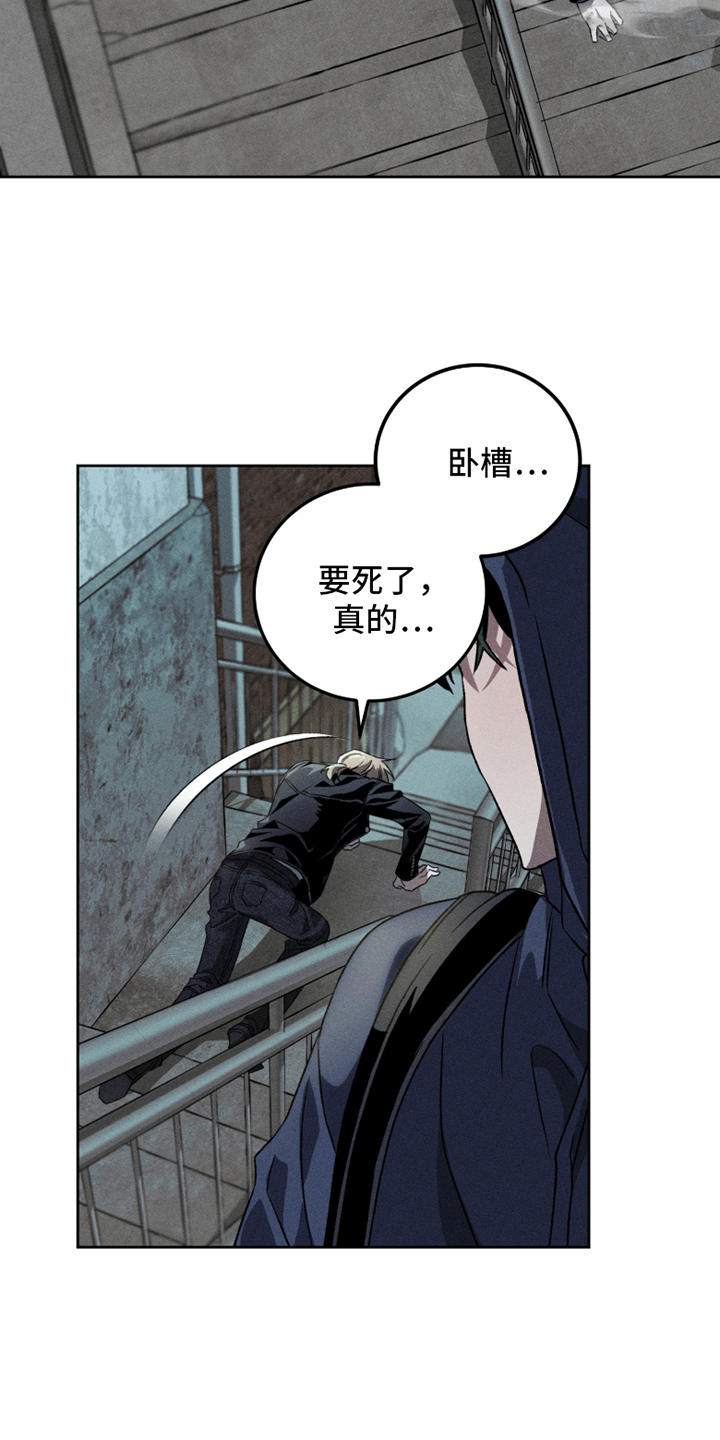 旧痕之下 - 没有想法 - 第18页
