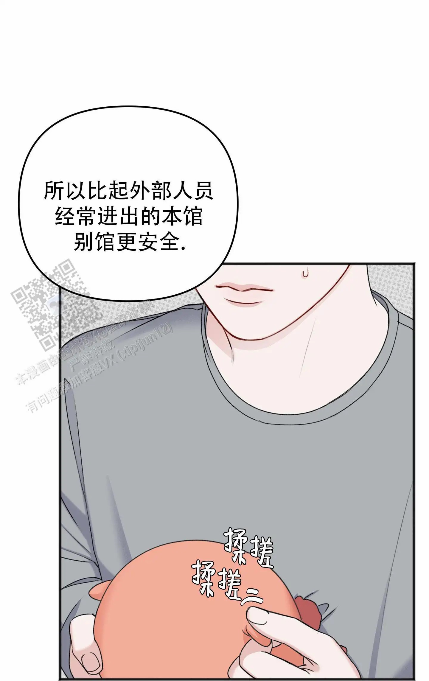 及时雨警报 - 依赖性 - 第22页